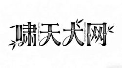 竹子字AI提示词