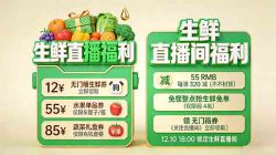 直播间挂件AI提示词