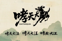 用豆包生成水墨字的基本关键词说